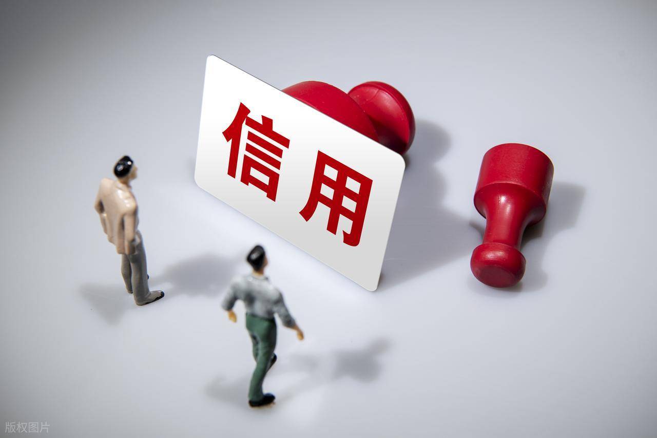 信用流通与交易