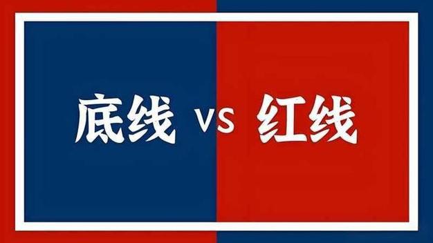 合规的依据回答红线在哪